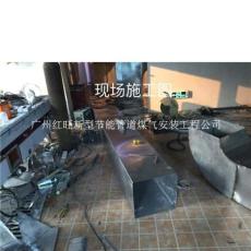 產(chǎn)品展示 廣州紅旺新型節(jié)能管道煤氣安裝工程公司